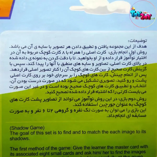 اسباب بازی سایه بازی برند زرافه مدل حیوانات
