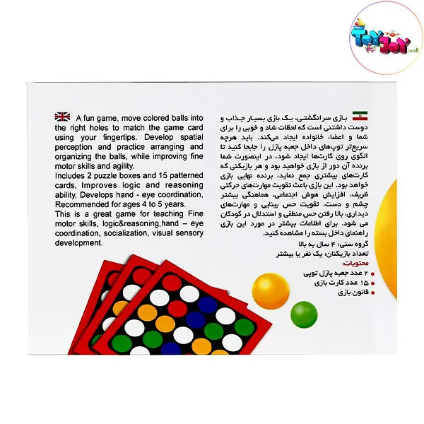 بازی فکری سرانگشتی بازیتا