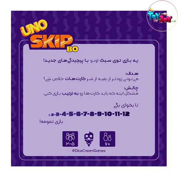 بازی رومیزی اونو دایس کریم مدل اسکیپ بو