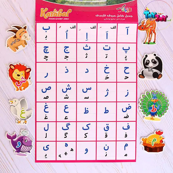 بازی آموزشی جنگل الفبای فارسی کارابال