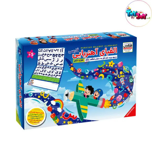 بازی آموزشی الفبای آهنربایی (مغناطیسی) فکرآوران