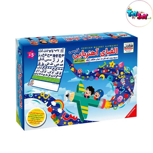 بازی آموزشی الفبای آهنربایی (مغناطیسی) فکرآوران