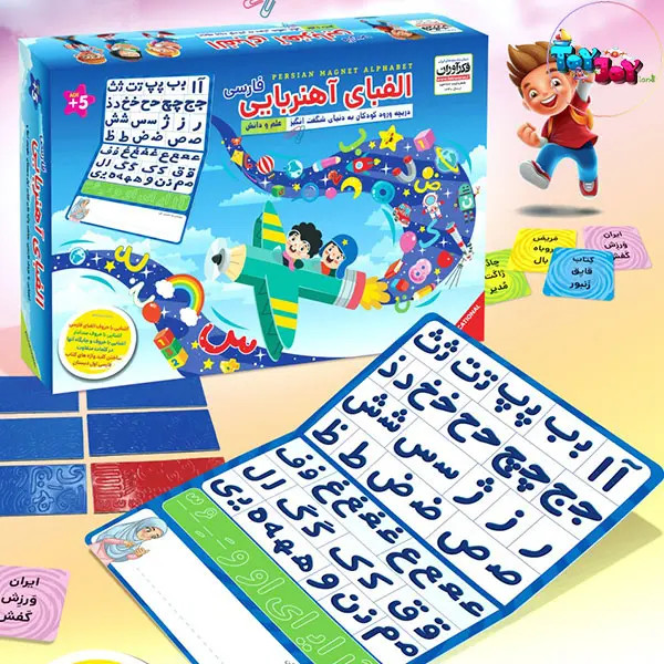 بازی آموزشی الفبای آهنربایی (مغناطیسی) فکرآوران