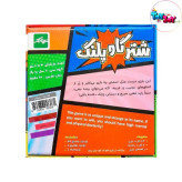 بازی فکری شتر گاو پلنگ مدل 2020 برند نهالک