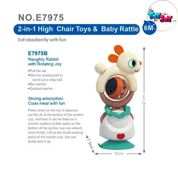 اسباب بازی جغجغه دو کاره طرح خرگوش هولا (هالی تویز ) مدل E7975B