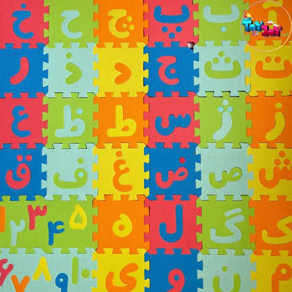بازی آموزشی پازل فومی حروف و اعداد فارسی