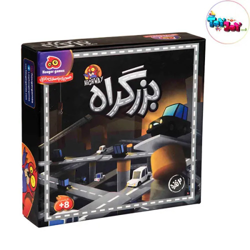 بازی فکری بزرگراه 2 نفره برند هوگر