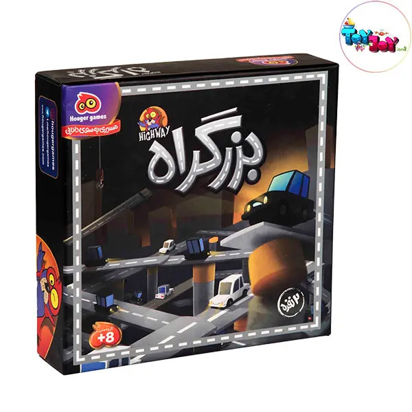 بازی فکری بزرگراه 2 نفره برند هوگر
