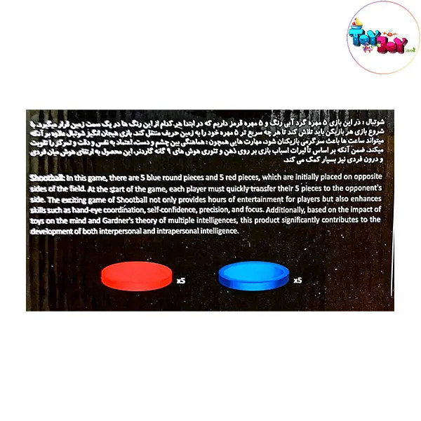 شوتبال 3 در 1 ( شوتبال، شطرنج، منچ )