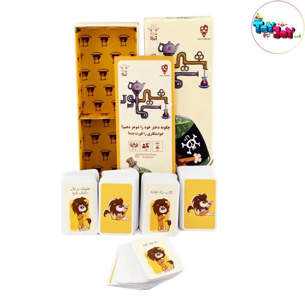 بازی کارتی شیر سماور (سم آور) | بازی دورهمی مدل خواستگاری از برند دایس کریم