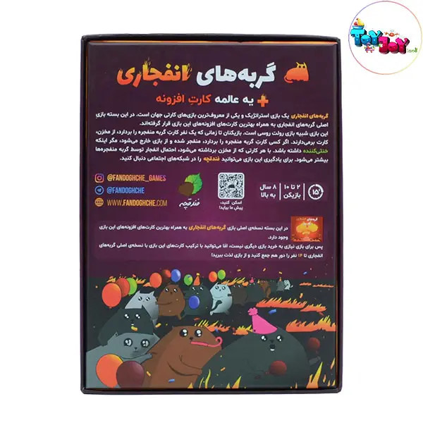 بازی کارتی گربههای انفجاری پلاس | نسخه ایرانی Exploding Kittens با قابلیت بازی تا ۱۴ نفر