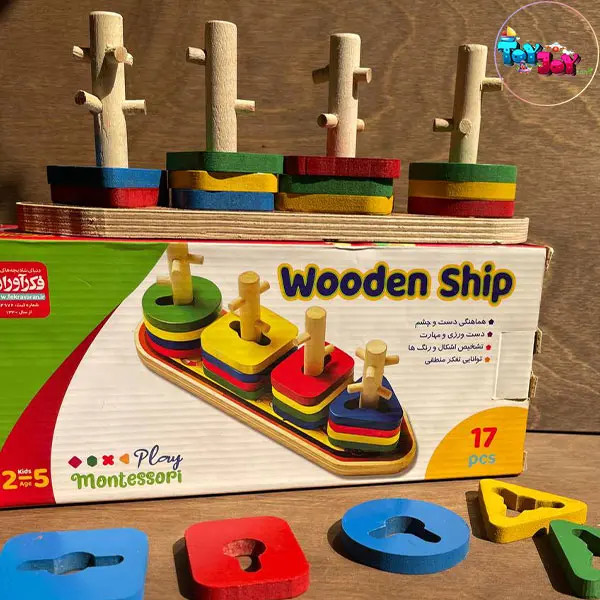 اسباببازی آموزشی مونتهسوری طرح کشتی مانعدار | Wooden Ship