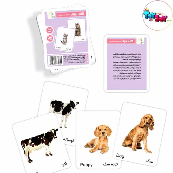 کارت پازل آموزشی حیوانات و بچه هایشان (دو زبانه) برند آوای بامداد