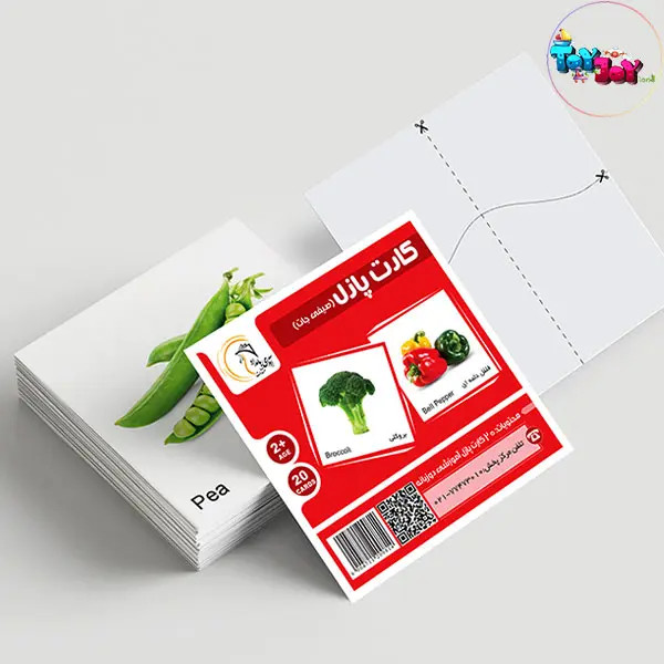 کارت پازل آموزشی صیفی جات (دو زبانه) برند آوای بامداد