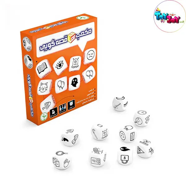 مکعبهای قصهگویی – بازی خلاقانه برای داستانسازی و تقویت کلام