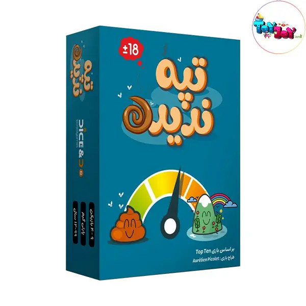 بازی فکری تپه ندیده | بازی گروهی همکاریمحور برای 4 تا 9 نفر