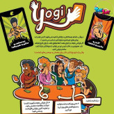بازی فکری یوگی Yogi