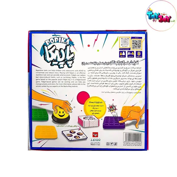 بازی فکری سرعتی پاپیکا برند بازیتا – Popika