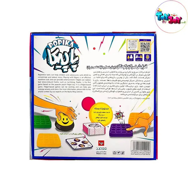 بازی فکری سرعتی پاپیکا برند بازیتا – Popika