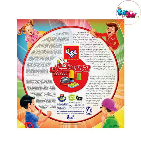 بازی فکری دست چین 4 نفره بازیتا – رقابت هیجانانگیز سرعت و تمرکز