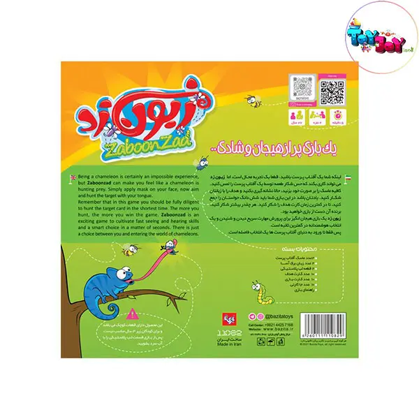 اسباب بازی زبون‌زد بازی تا | بازی هیجان‌انگیز ۲ نفره