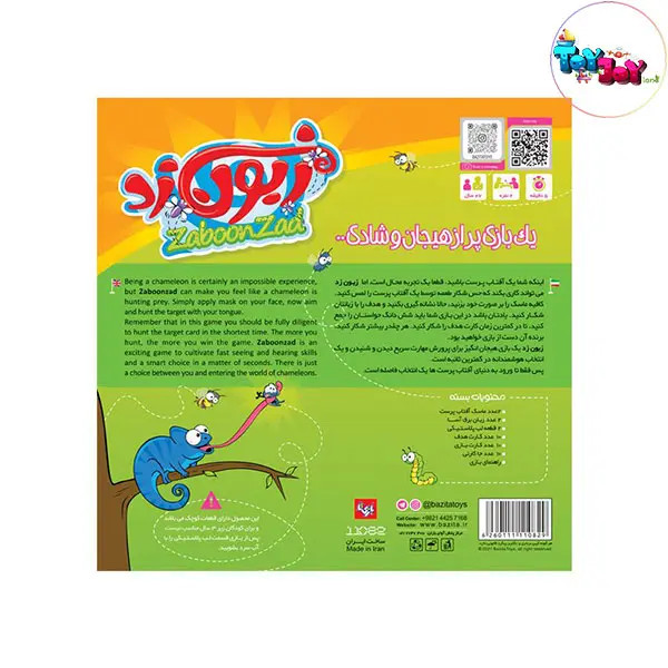 اسباب بازی زبونزد بازی تا | بازی هیجانانگیز ۲ نفره