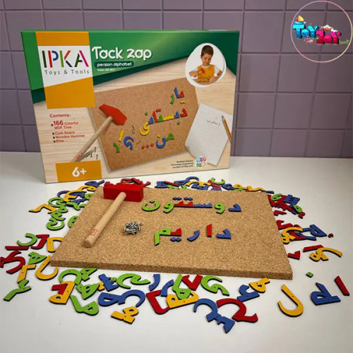 میخ و چکش الفبای فارسی برند ایپکا – بازی آموزشی و مهارتی برای یادگیری حروف