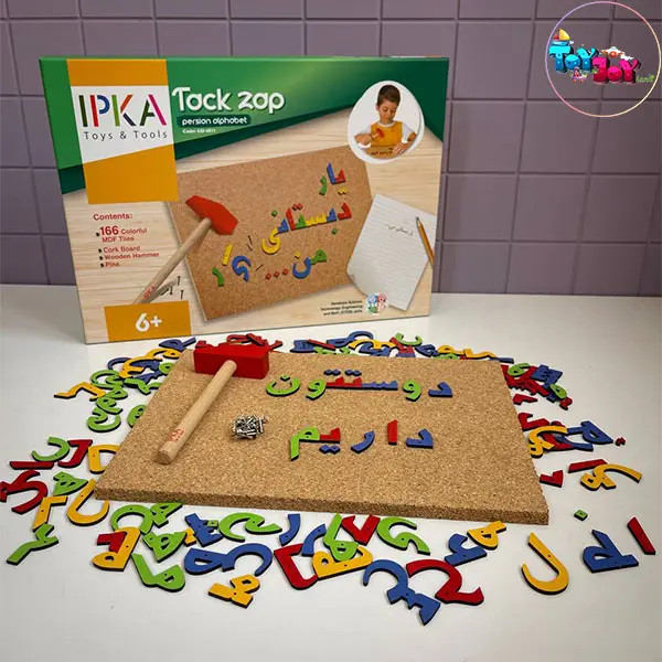میخ و چکش الفبای فارسی برند ایپکا – بازی آموزشی و مهارتی برای یادگیری حروف
