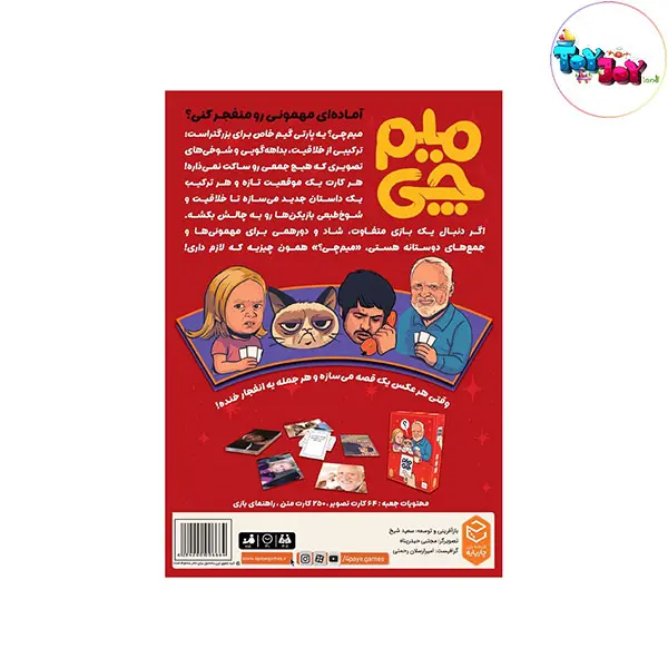 بازی ایرانی میم چی – بازی کارتی خنده‌دار و گروهی
