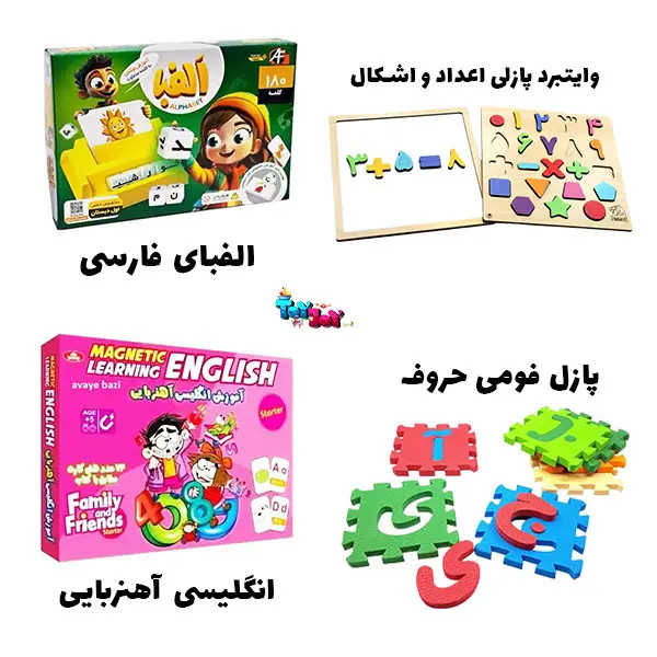 ابزارهای کمک آموزشی پیشدبستانی – پک کامل مراکز آموزشی