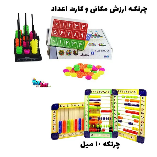 ابزارهای کمک آموزشی پیشدبستانی – پک کامل مراکز آموزشی