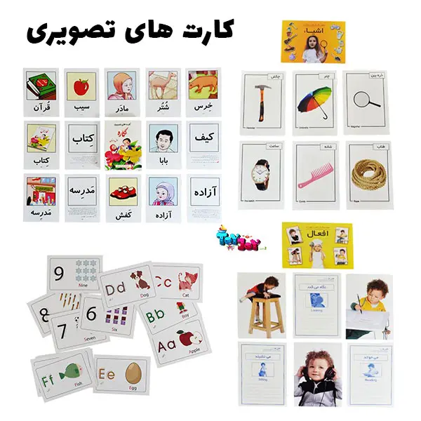 ابزارهای کمک آموزشی پیش‌دبستانی – پک کامل مراکز آموزشی