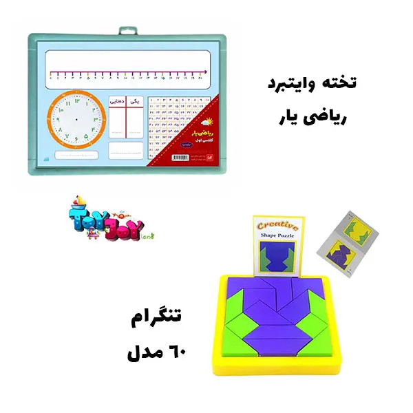 پک کامل ابزارهای کمکآموزشی کلاس اول ابتدایی