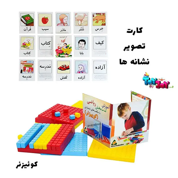 پک کامل ابزارهای کمک‌آموزشی کلاس اول ابتدایی