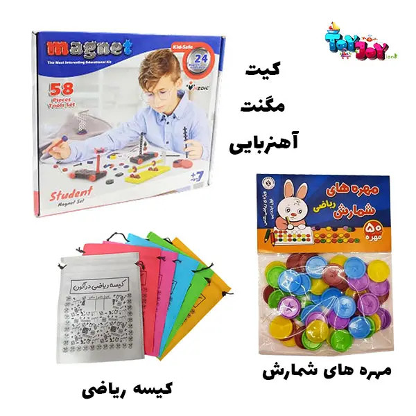 پک کامل ابزارهای کمکآموزشی کلاس اول ابتدایی