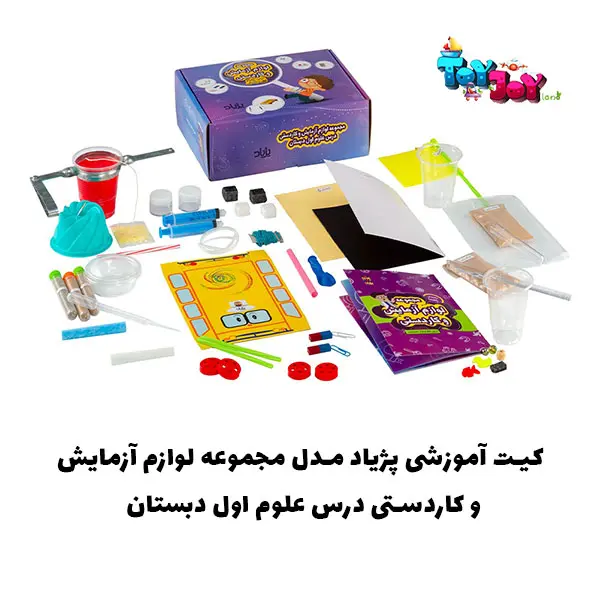 پک کامل ابزارهای کمک‌آموزشی کلاس اول ابتدایی