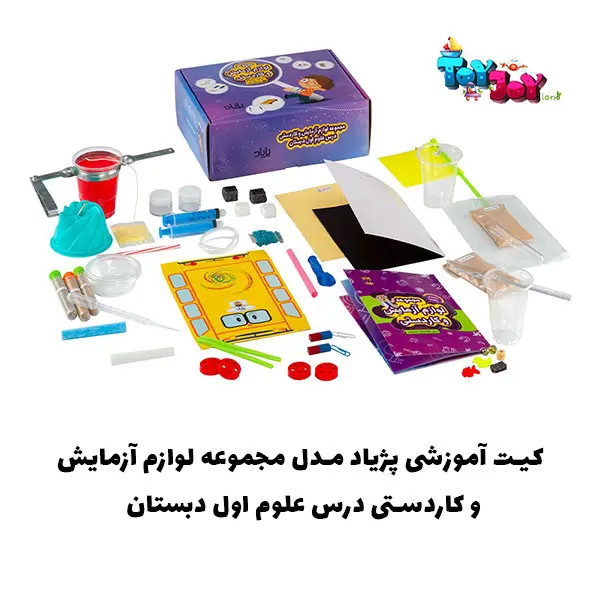 پک کامل ابزارهای کمکآموزشی کلاس اول ابتدایی