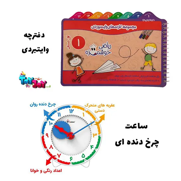 پک کامل ابزارهای کمک‌آموزشی کلاس اول ابتدایی