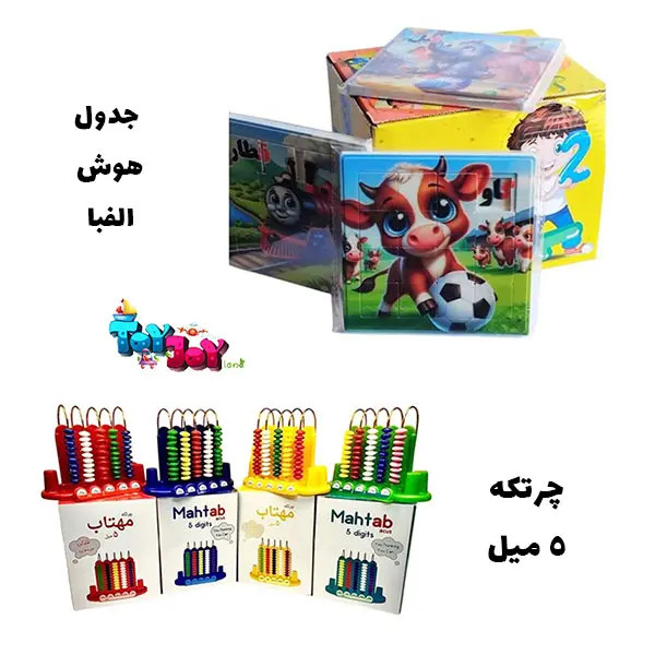 پک کامل ابزارهای کمکآموزشی کلاس اول ابتدایی