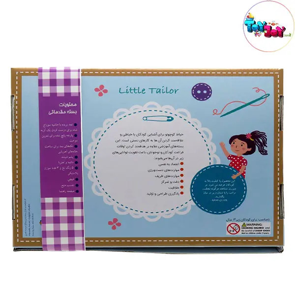 بسته آموزشی خیاط کوچولو – ساخت گربه نمدی و خانه آهنربایی (بسته مقدماتی)