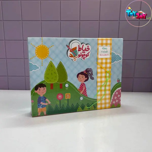 کاردستی پک شماره ۲ خیاط کوچولو – آموزش مهارتهای پیشرفته خیاطی برای کودکان و نوجوانان ۷ تا ۱۳ سال