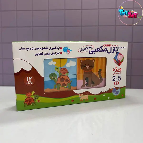 پازل مکعبی ۶ وجهی طرح حیوانات گلدونه | ۱۲ پازل آموزشی کودک