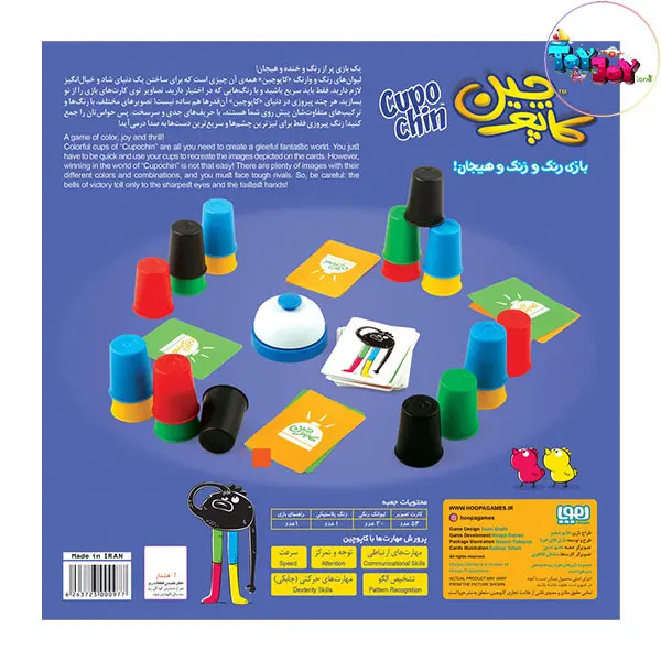 بازی رومیزی کاپوچین هوپا