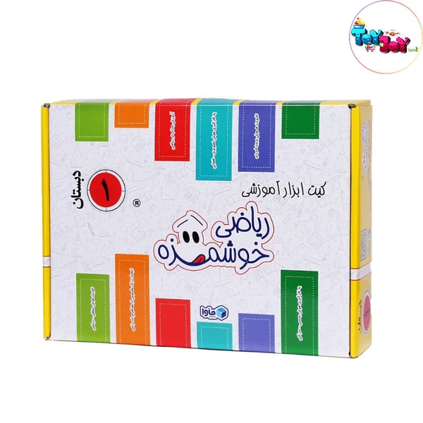 کیت آموزش ریاضی خوشمزه اول دبستان ماوا | ابزار کمک آموزشی ریاضی پایه اول