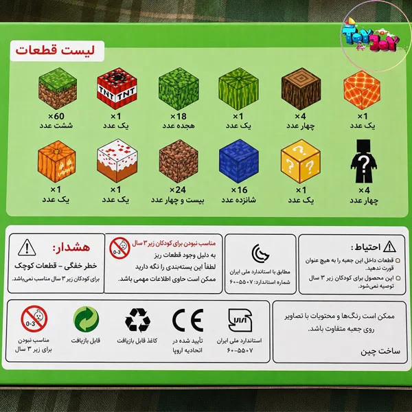 مگنت کیوب ۱۲۸ قطعه طرح ماینکرافت