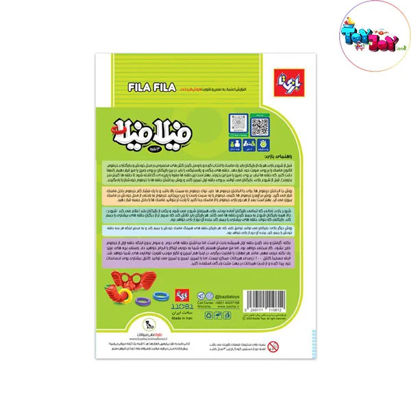 طرح پشت جعبه بازی فیلا فیلا ۲ نفره بازیتا