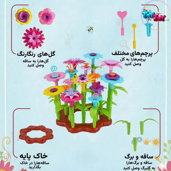 جزئیات بازی ساختنی باغچه من